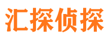 渭城汇探私家侦探公司